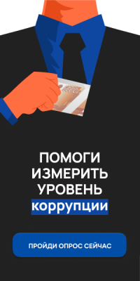 https://otdelanticor.52gov.ru/vote/66/